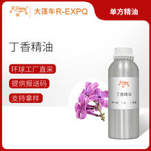 丁香精油植物萃取原料批发护理按摩美容院配方调香大篷车精油