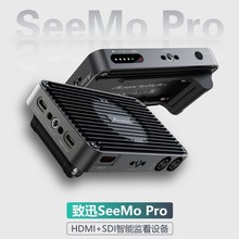 致迅SeeMo Pro IOS手机平板变相机微单监视器高清监看直播推流