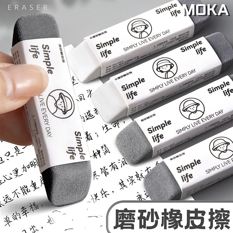 Limpie limpio sin marcas borrable de dibujos animados bolígrafo neutro bolígrafo gran arena grande super limpio