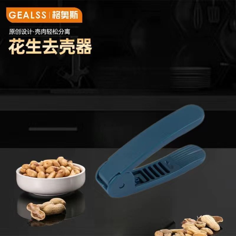花生剥壳机剥壳神器懒人家用生熟花生剥壳去皮新款小工具全网代发|undefined