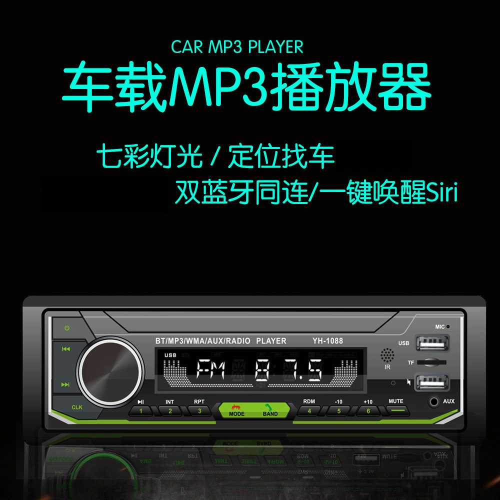 Универсальный авто MP3-плеер с одним разъемом, автомобильная USB-карта радиоприемник, Bluetooth гарнитура без рук центральный аудио-хост
