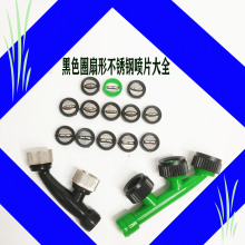 农用喷雾器喷头黑色圈不锈钢扇形喷片黑色绿色喷头喷片扁型雾化
