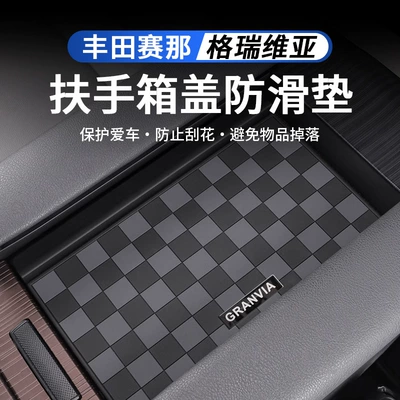 Strip Grevia Accessories Modification — Anti-slip mat