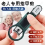 实用家用老人飞溅死皮剪