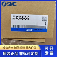 SMC电源电缆线JX-CDS-E-3-S JX-CDS-E-1/5/10-S JX-CDA-E-1/3/5-S