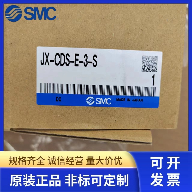 SMC电源电缆线JX-CDS-E-3-S JX-CDS-E-1/5/10-S JX-CDA-E-1/3/5-S