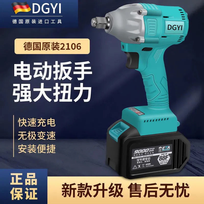 德国大艺机电工具原装无刷锂电冲击套筒架子工木工电动扳手
