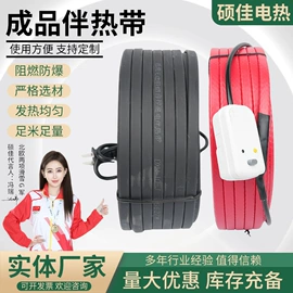 电热/发热管;电热带;接线盒