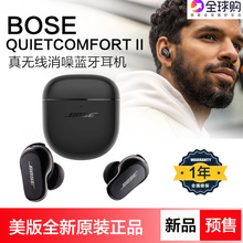 Bose QuietComfort Earbuds II真无线降噪蓝牙耳机QC大鲨二代通用