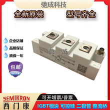 ȫ��IGBTģ�� SKM145GAL125D SKM145GAL126DƷ��ֱ��Ʒ�ʱ�֤