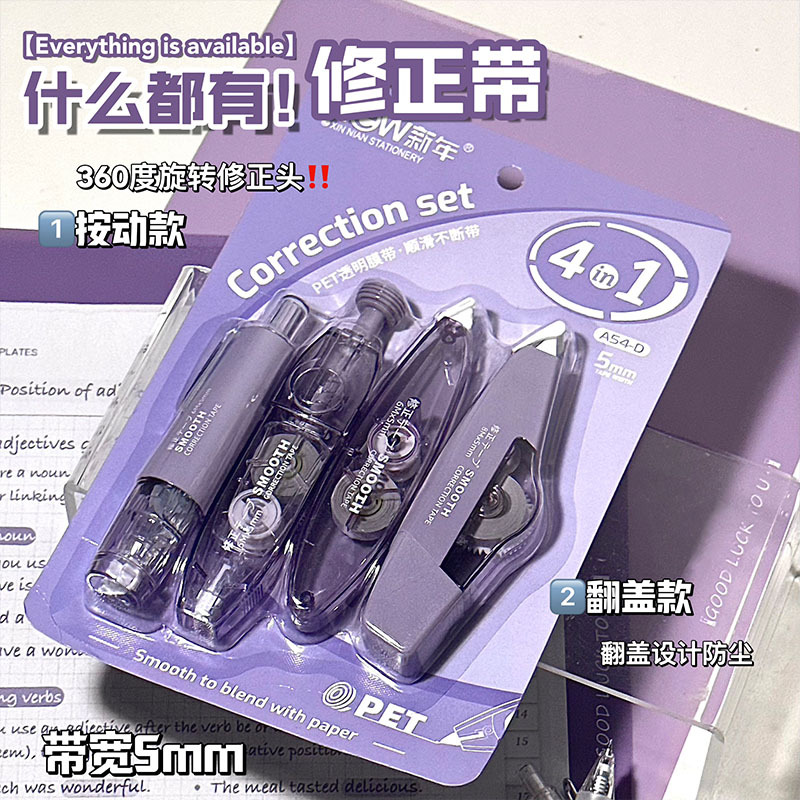 Cinturón de corrección multifuncional, pequeño libro rojo, corrección de corrección de corrección de cuentas de mano silenciosa de estudiantes