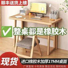 pq电脑桌书桌折叠家用卧室床边桌子实木小户型简易学生学习桌写字