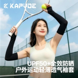 骑行眼镜;滑雪镜;户袖冰袖