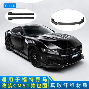 Suitable for Ford Mustang modifications: CMST carbon fiber front splitter, rear lip, side skirts, wind deflectors, hood, and fender flares