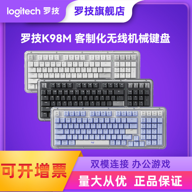 Logitech Amber Series K98M Customized Mechanical Keyboard Wireless Bluetooth Dual-Mode 98-Key Computer Game Office