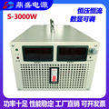 110/220/380V输入3000W数显可调大功率开关电源12V24V300V600V1kV