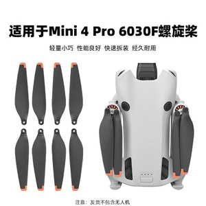 Подходит для DJI MINI 4 PRO, мини-пропеллер, крыло дрона, лопасти 6030, аксессуары для пропеллеров