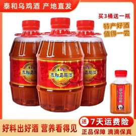 正宗泰和乌鸡酒 特产酒动植物露酒养露生滋酒补非保健酒劲27度6瓶