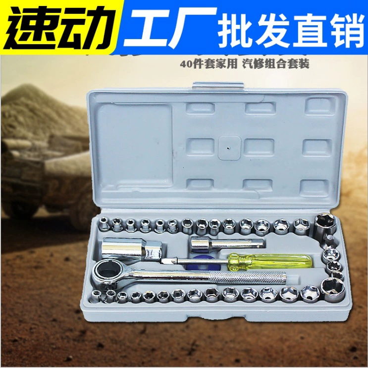 Автомобильный ящик для инструментов Набор из 40 предметов Комбинированный набор инструментов Комбинированный инструмент для обслуживания Костюм Гнездо для гаечного ключа