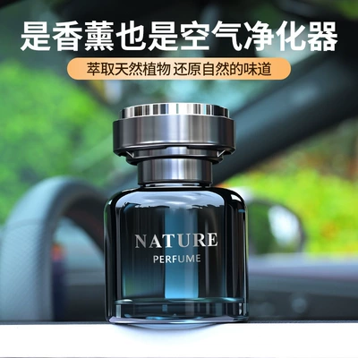 Cup Holder Fragrance, Dual-Use for — Perfplant seat