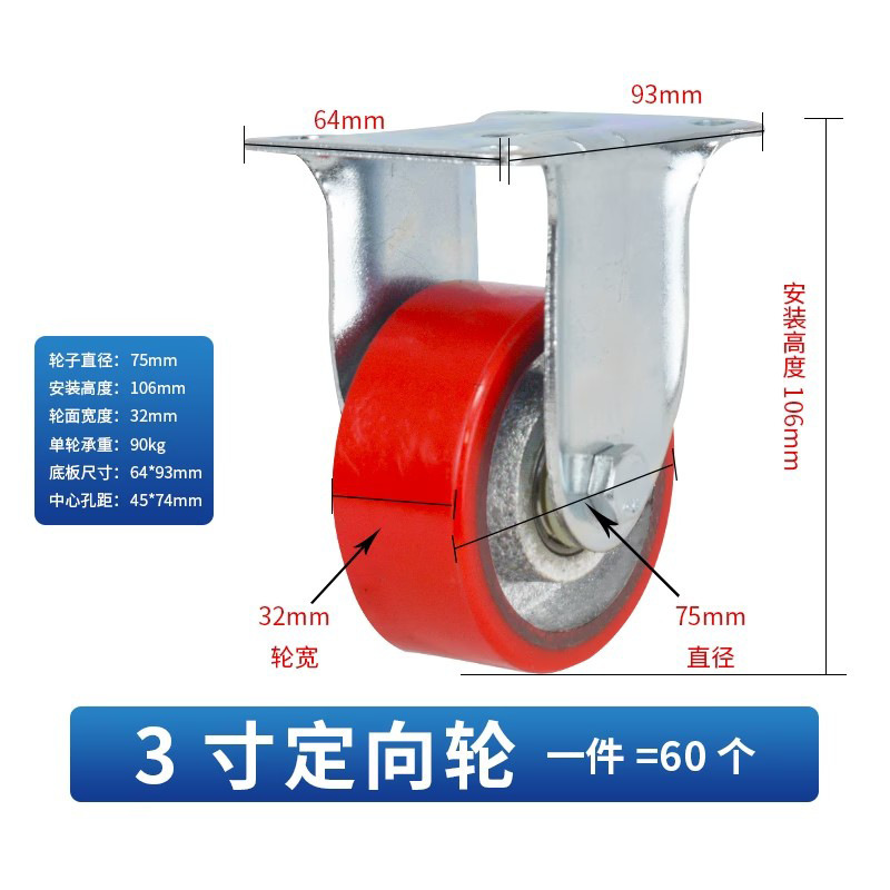 中型脚轮高承重万向轮铁芯聚氨酯轮定向刹车轮家具丝杆静音耐磨|undefined