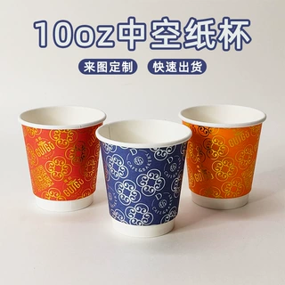340ml纸杯定制10盎司烫金LOGO一次性杯子咖啡奶茶热饮双层中空杯