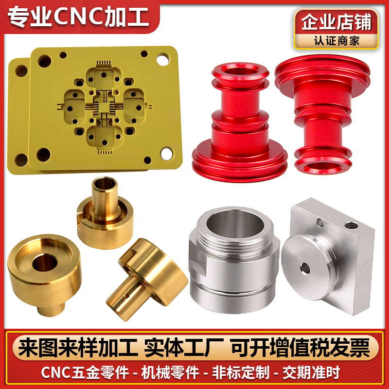 7075铝合金6061铝件5052零件定制加工不锈钢黄铜紫铜CNC数控加工