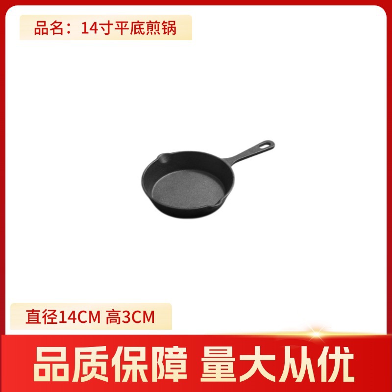 14cm 프라이팬