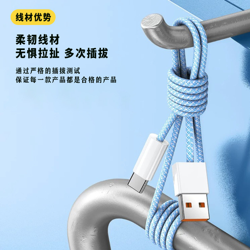 6a编织数据线 马卡龙充电线100w超级快充 适用华为安卓苹果手机线|undefined