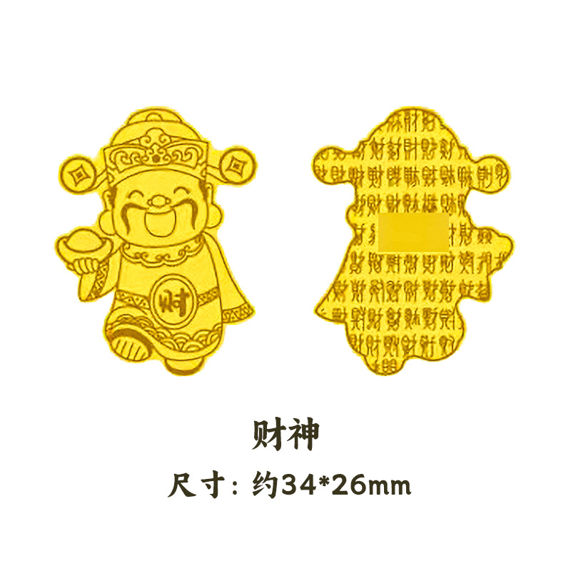 작은 부의 신-휴대폰 스티커