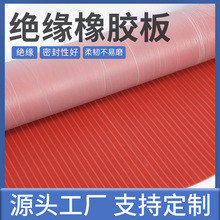 批發配電室絕緣橡膠板 阻燃絕緣橡膠板 平面型條紋型防滑膠皮墊