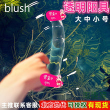 blush͸�����߼�����ˮ�������и��轺Ů����ο������߳�����Ʒ