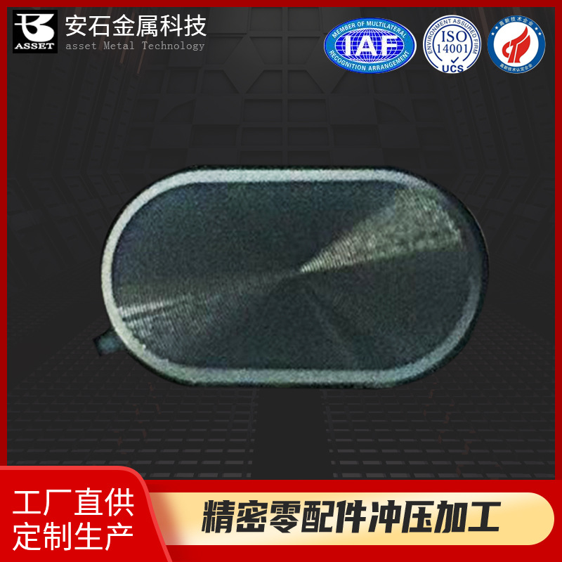 蚀刻加工金属冲压件机械配件冲压不锈钢板五金零件冲压加工成型厂