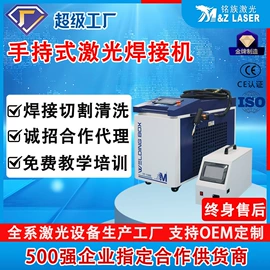 激光焊机;激光切割机;打码机喷码机