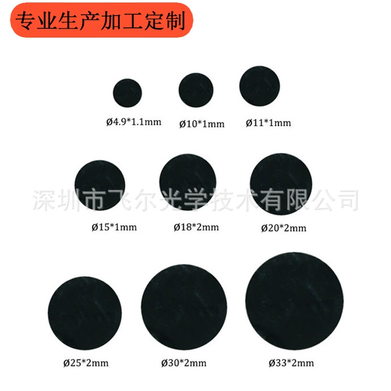 УФ-фильтр ZWB2 цветной фильтр Полнодиапазонный фильтр УФ-фонарик черный объектив