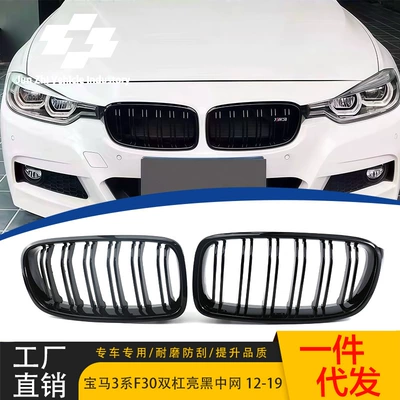 12-19 BMW 3 Seriyası F30/F35 parlaq qara iki xəttli ön barmaqlıq