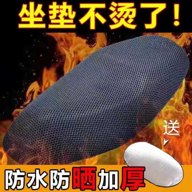 고급스러운 두꺼워진 3D 벌집형 통기성 시트 커버 + 단열 패드