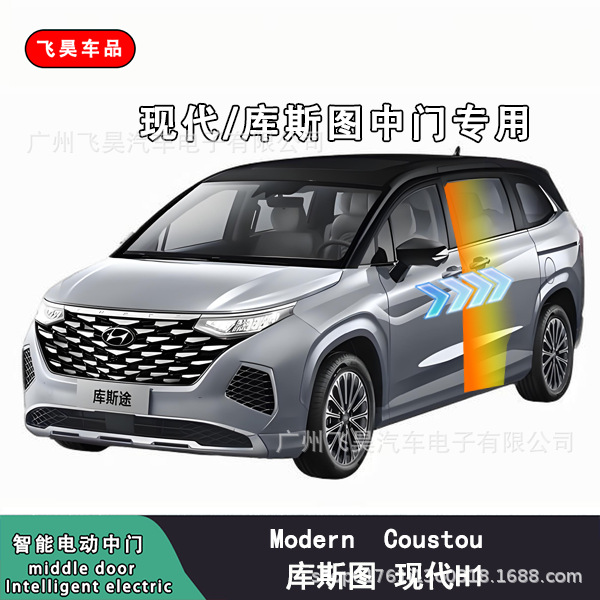 Aplicable a la modernización de la puerta trasera eléctrica de la puerta central del modelo de fábrica original de automóviles comerciales H1 Kustu