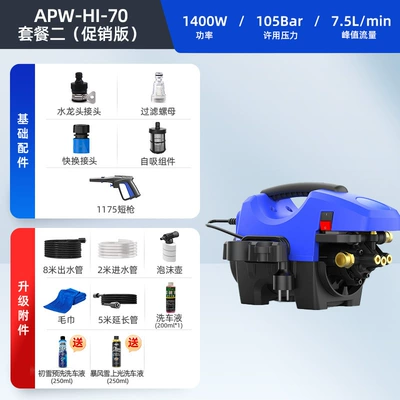 1400W Copper Wire Sensor Motor Car washing machine - hi-70-configuration-2