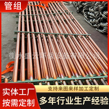 紫铜盘管紫铜304不锈钢管组换热器盘管U型管弯管蒸发散热器