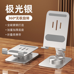 携帯電話ホルダー金属回転多機能折りたたみデスクトップドラマ視聴怠惰なタブレット電話サポートスタンドプリントロゴ