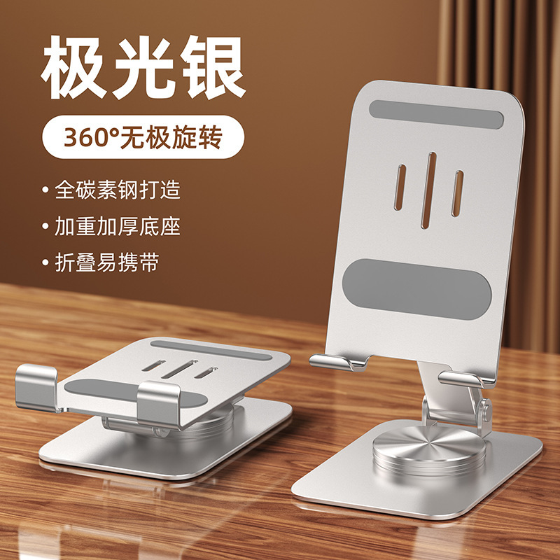 携帯電話ホルダー金属回転多機能折りたたみデスクトップドラマ視聴怠惰なタブレット電話サポートスタンドプリントロゴ|undefined