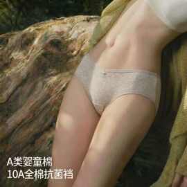 爆！小v内裤女士纯欲棉100%全棉裆a类少女生夏薄款式性感三角内裤