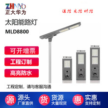 一体化太阳能路灯户外防水太阳能路灯智能感应太阳能路灯套管