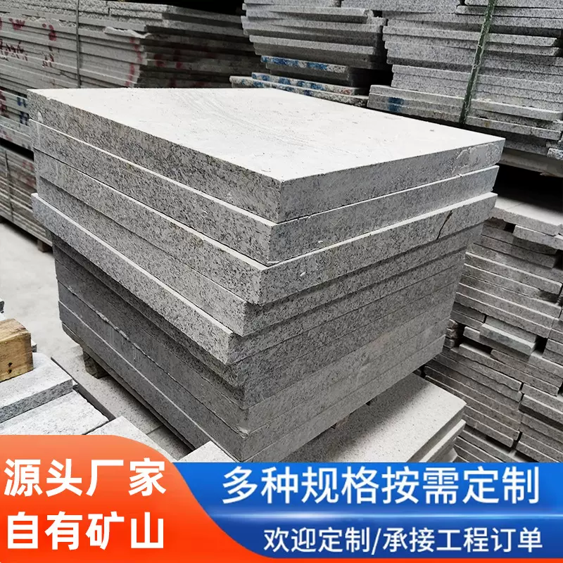 芝麻灰芝麻白火烧板地铺石花岗岩石材楼道地面铺装现货楼梯台阶石