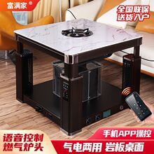 天然气烤火炉取暖桌燃气两用电炉子电暖桌正方形家用多功能取暖器