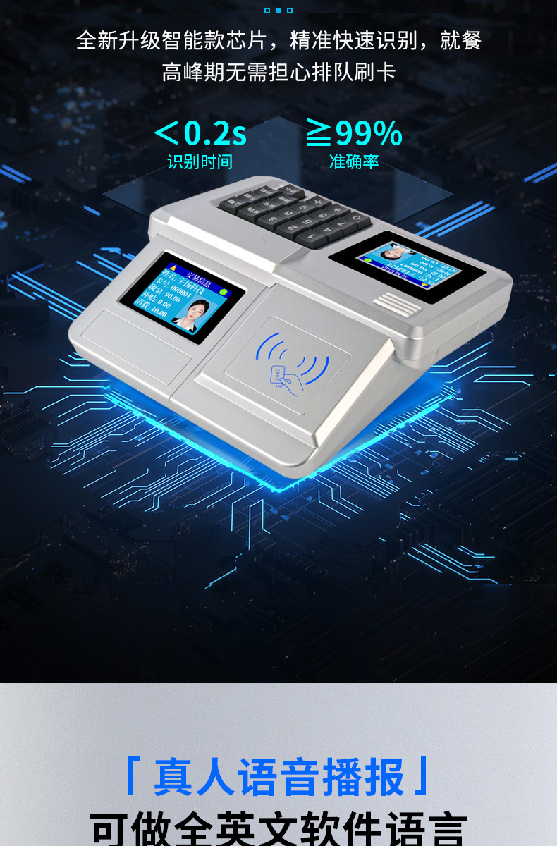 灰色D1台式彩屏消费机详情页_13.jpg