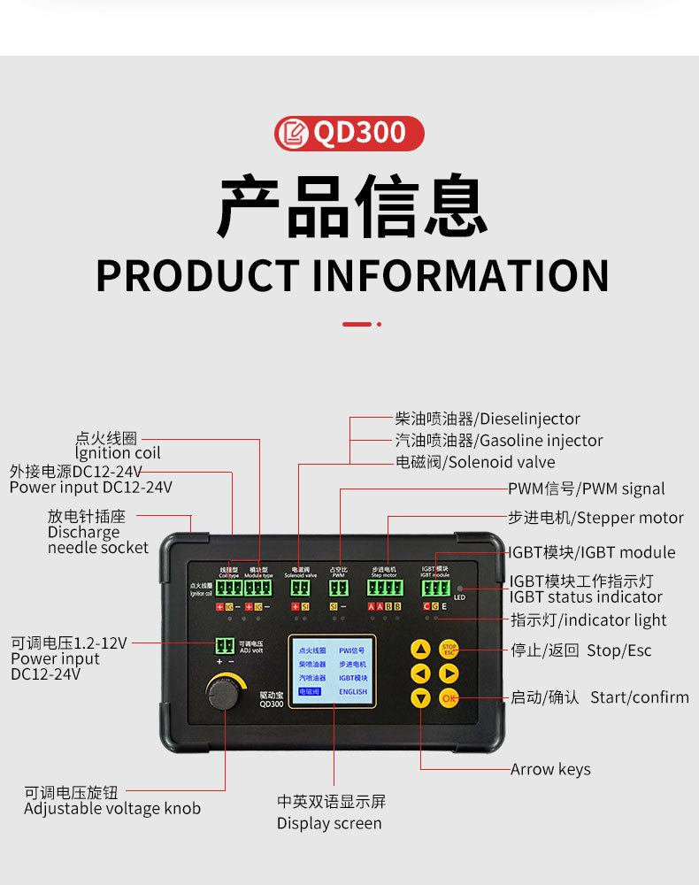 驱动宝-QD300-中英文版_04.jpg