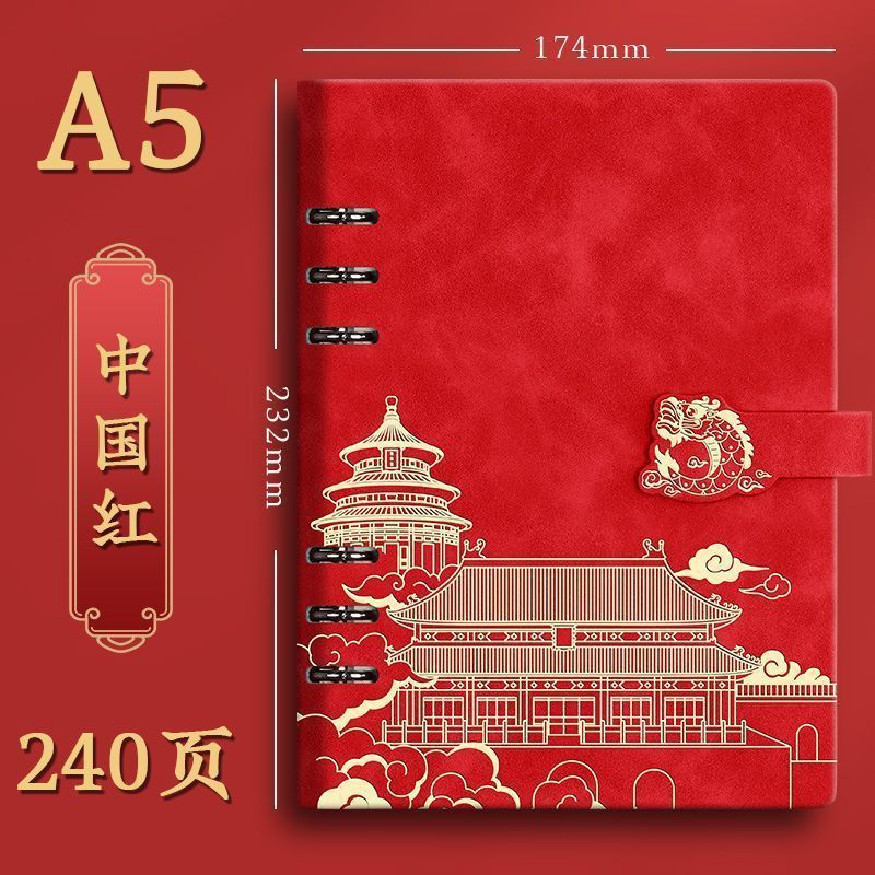 A5国潮活页笔记本本子加厚a5笔记本可拆卸商务办公记事本横线替芯|undefined