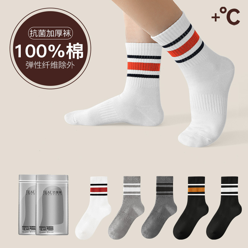 [Independent packaging] 100% genuine cotton antibacterial sports tide socks thickened men's socks cotton mid-calf warm autumn and winter